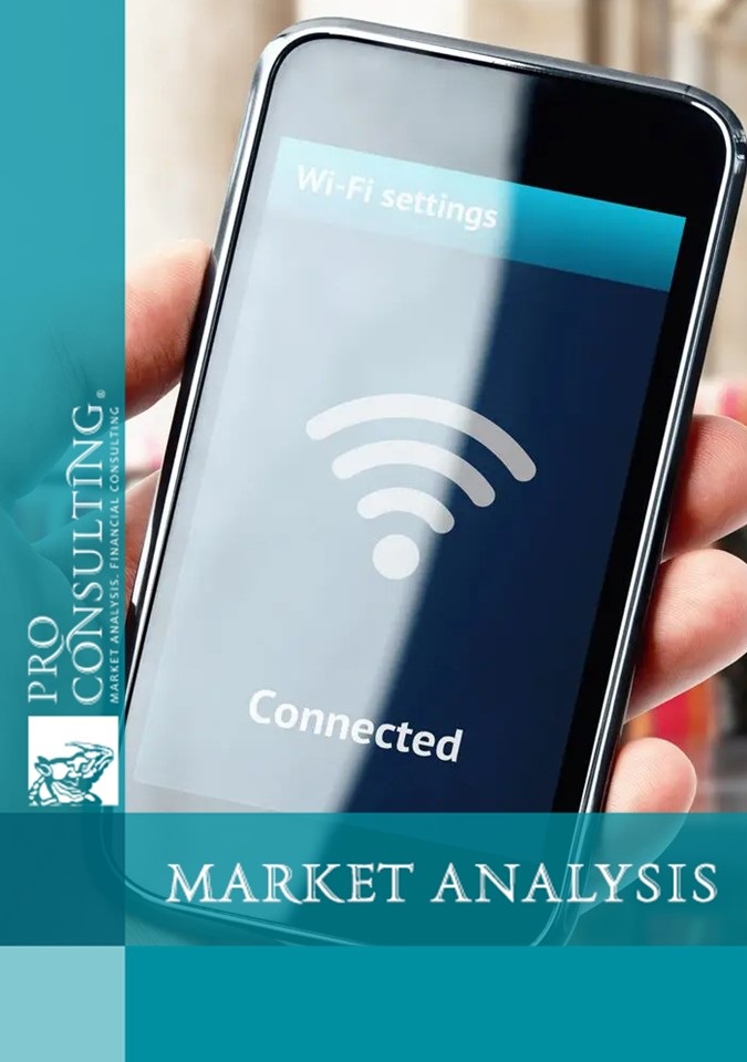 Market research report on application for parental control in Ukraine and the world. 2023 year